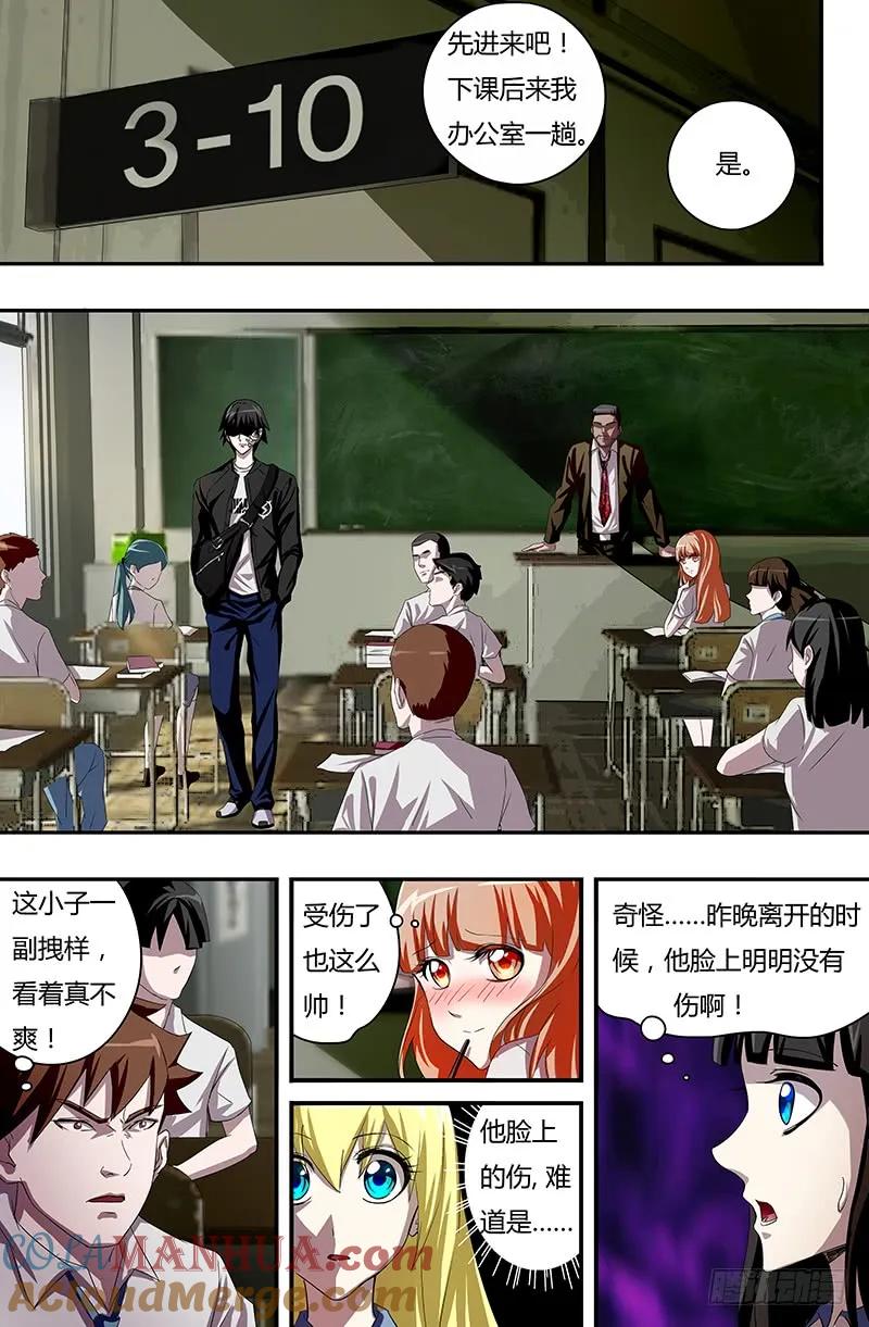 《狼人归来》43 第43话（阻止） 第2页