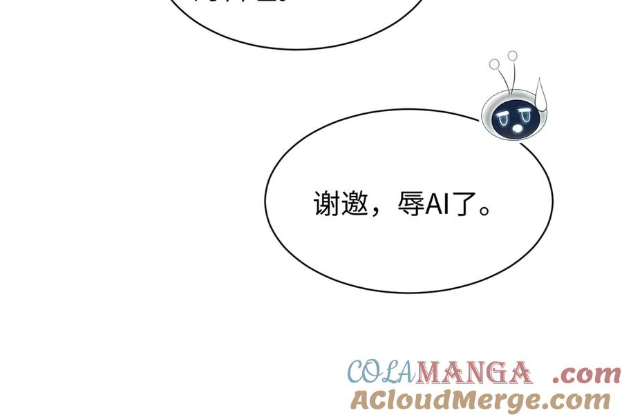 【快穿】绝美白莲在线教学 421 唐洺然盛情款待 第43页