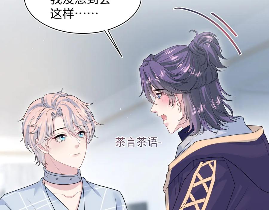 【快穿】绝美白莲在线教学 421 唐洺然盛情款待 第39页