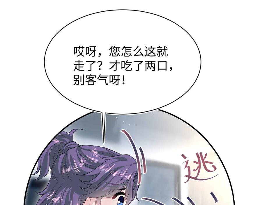 【快穿】绝美白莲在线教学 421 唐洺然盛情款待 第35页