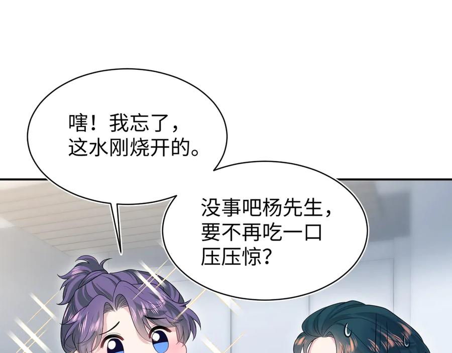 【快穿】绝美白莲在线教学 421 唐洺然盛情款待 第33页