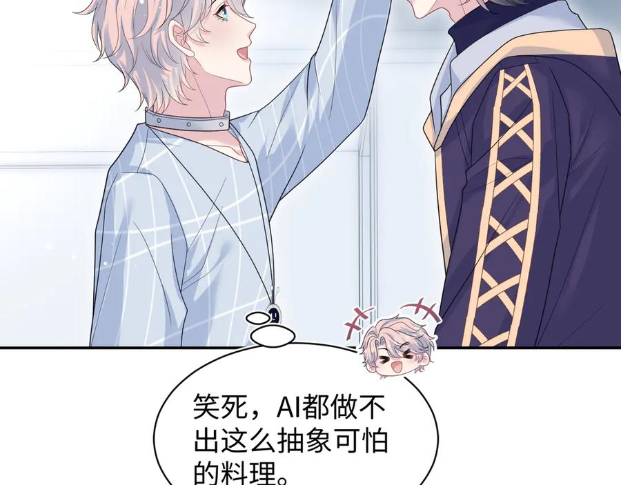 【快穿】绝美白莲在线教学 421 唐洺然盛情款待 第42页