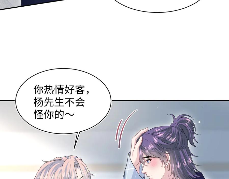 【快穿】绝美白莲在线教学 421 唐洺然盛情款待 第41页