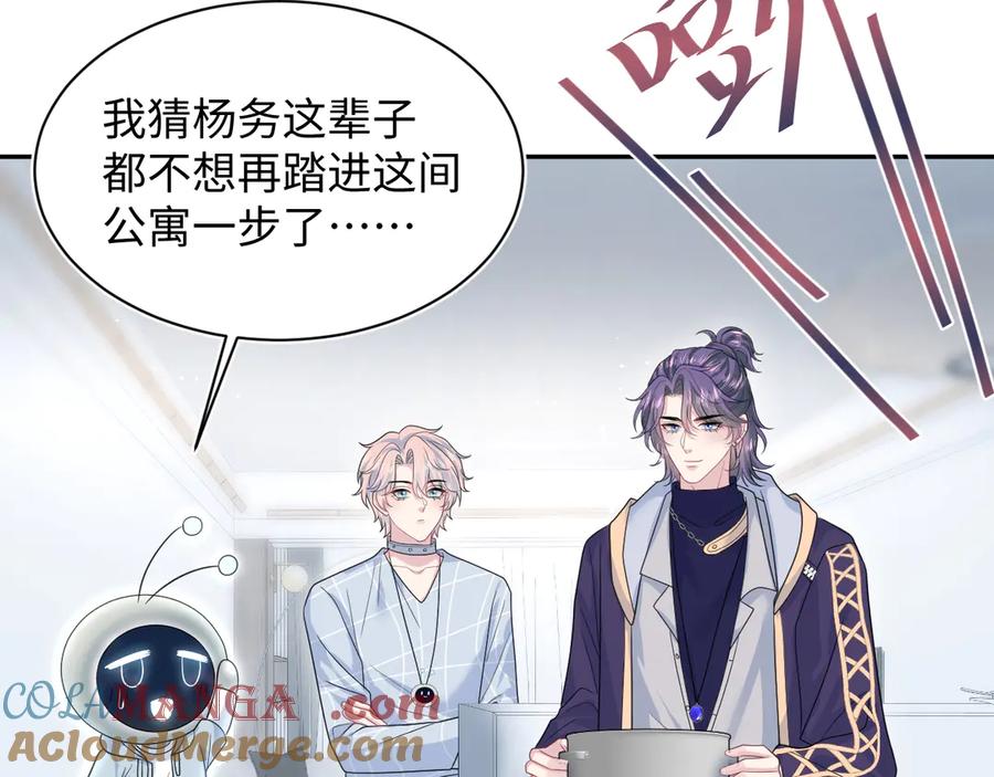 【快穿】绝美白莲在线教学 421 唐洺然盛情款待 第37页