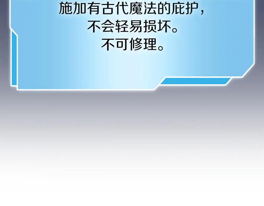 《重生后成为FFF级巫医》第52话 完全被记仇了 第332页