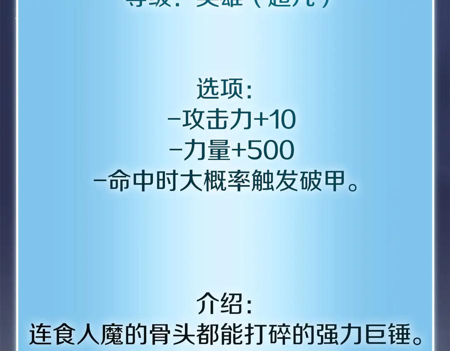 《重生后成为FFF级巫医》第52话 完全被记仇了 第331页
