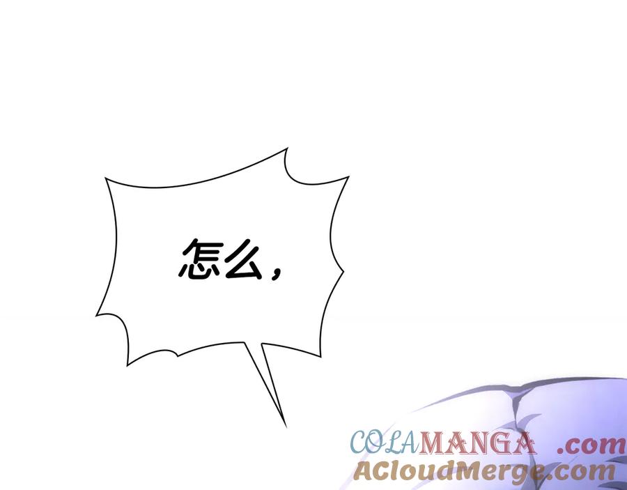 《重生后成为FFF级巫医》第52话 完全被记仇了 第333页