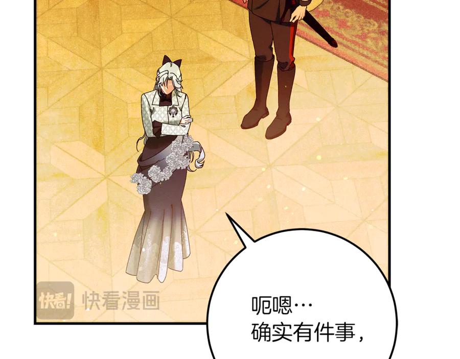 不幸的骑士，请和姐姐恋爱吧 - 第52话 假皇太子 - 第19张图