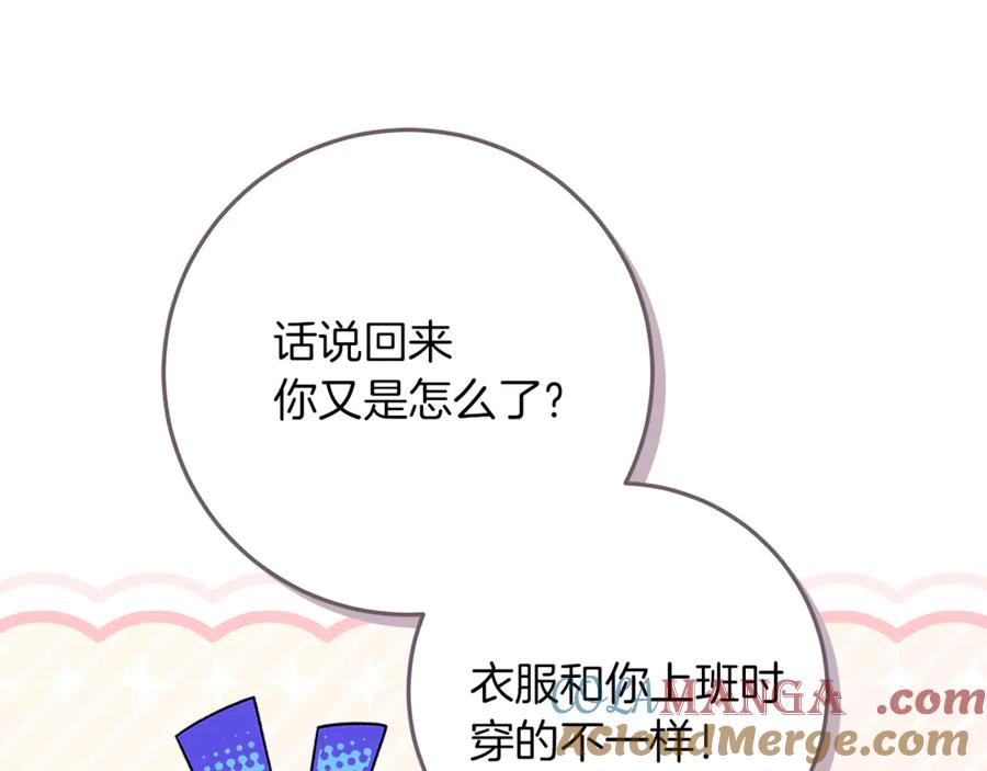 不幸的骑士，请和姐姐恋爱吧 - 第52话 假皇太子 - 第21张图