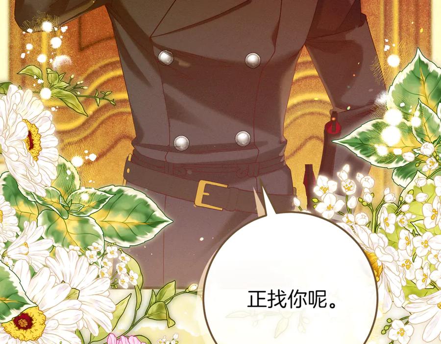 不幸的骑士，请和姐姐恋爱吧 - 第52话 假皇太子 - 第14张图