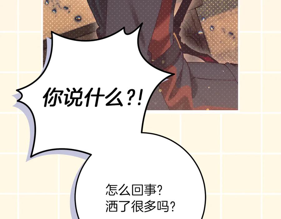 不幸的骑士，请和姐姐恋爱吧 - 第52话 假皇太子 - 第26张图