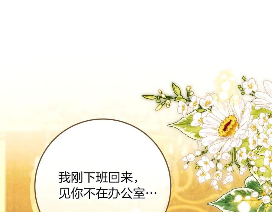 不幸的骑士，请和姐姐恋爱吧 - 第52话 假皇太子 - 第12张图