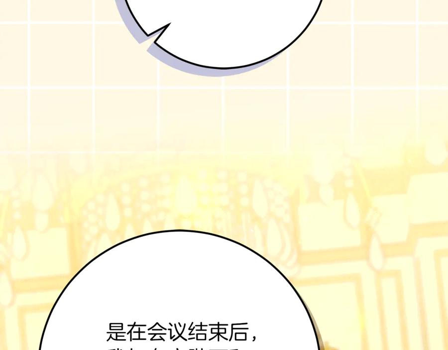 不幸的骑士，请和姐姐恋爱吧 - 第52话 假皇太子 - 第27张图