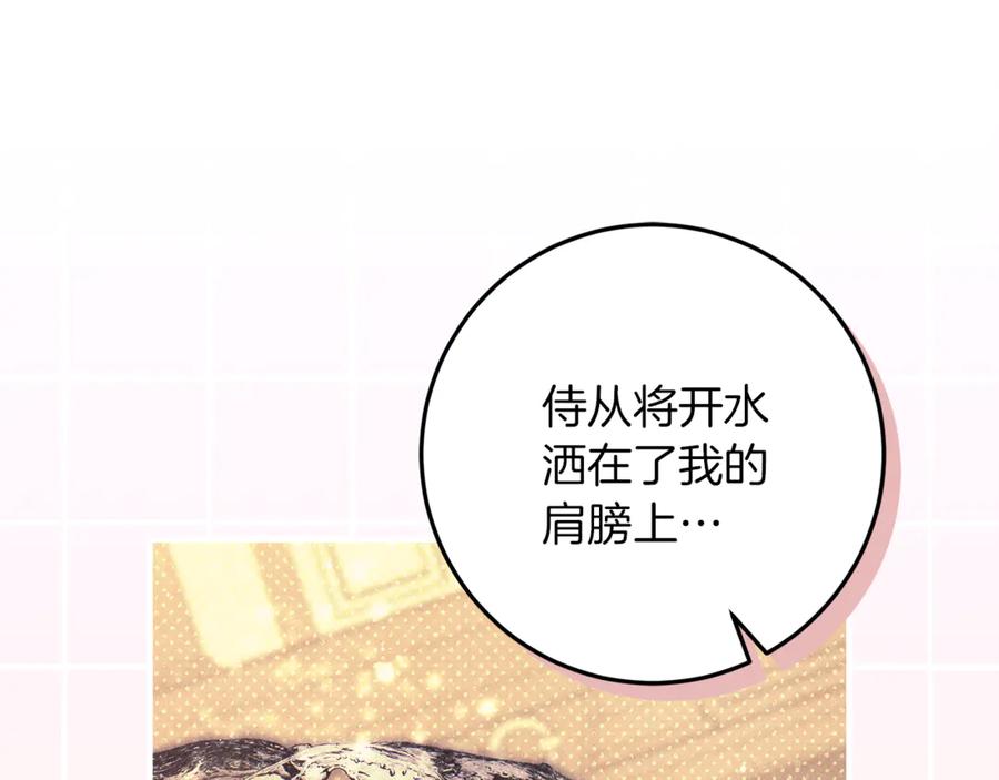 不幸的骑士，请和姐姐恋爱吧 - 第52话 假皇太子 - 第24张图