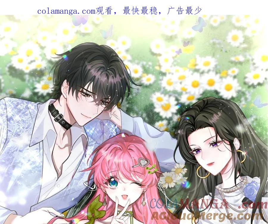 《穿成马甲大佬的妹妹》第51话 阴魂不散的薛铎 第1页