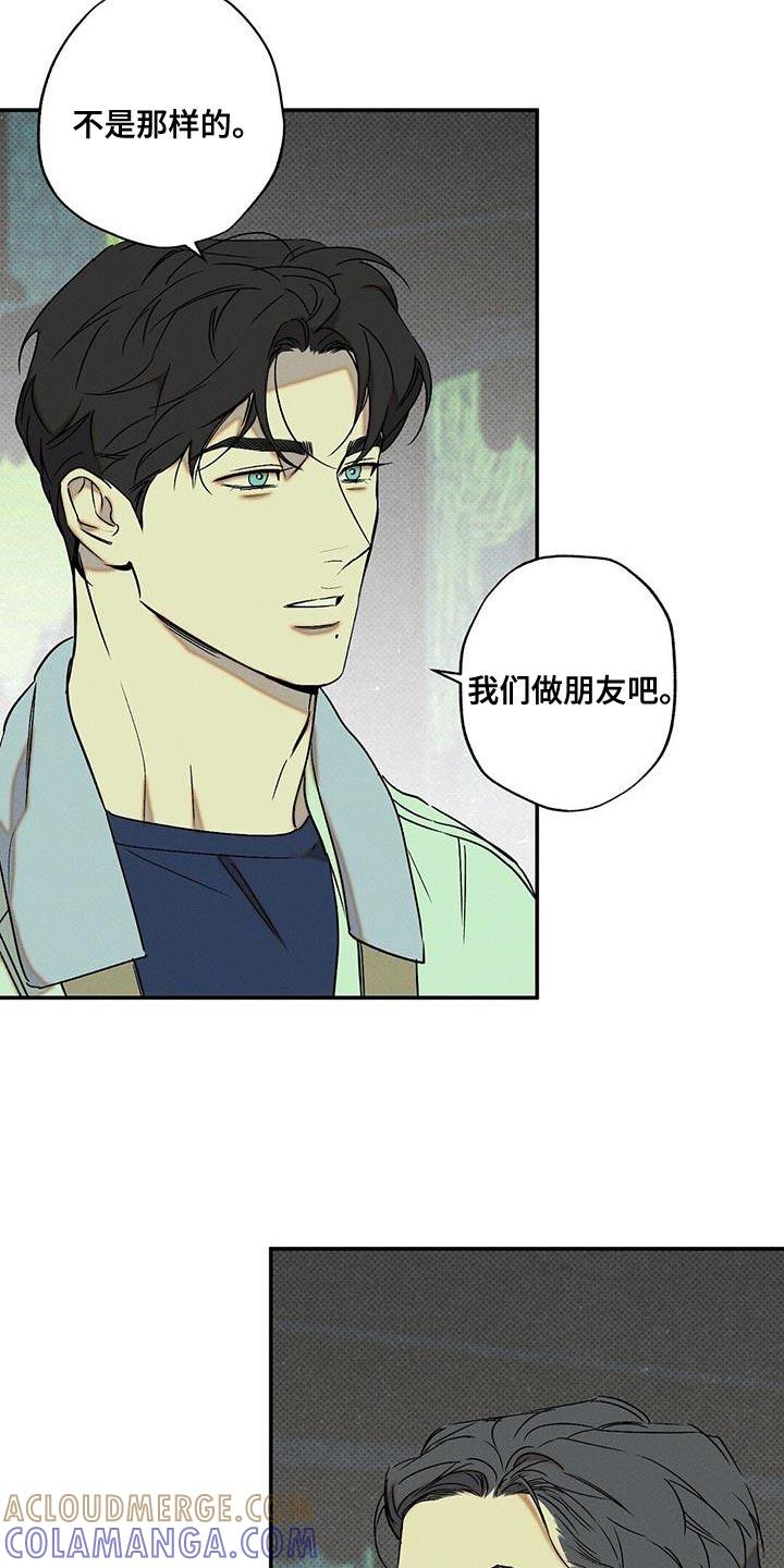 《狂沙肆虐》第58章：真名 第21页