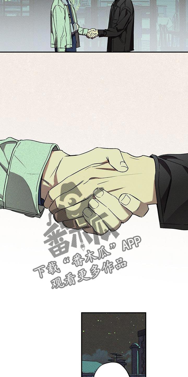 《狂沙肆虐》第58章：真名 第24页