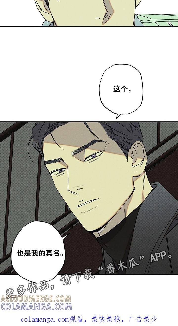 《狂沙肆虐》第58章：真名 第27页