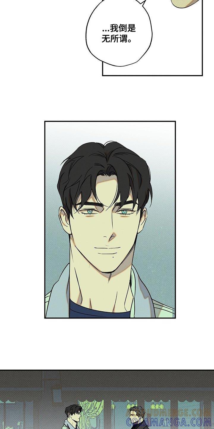 《狂沙肆虐》第58章：真名 第23页