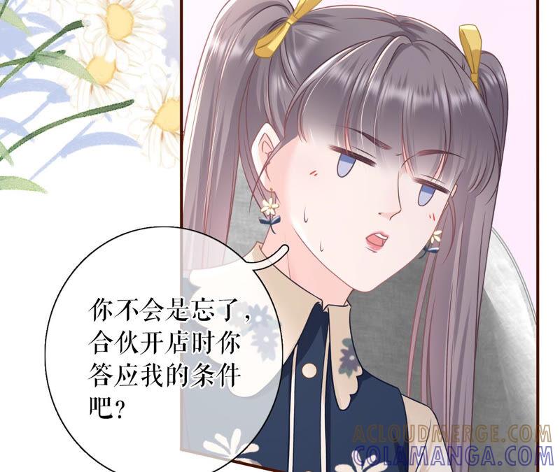 《女票芳龄30十》调查祁郁 第40页