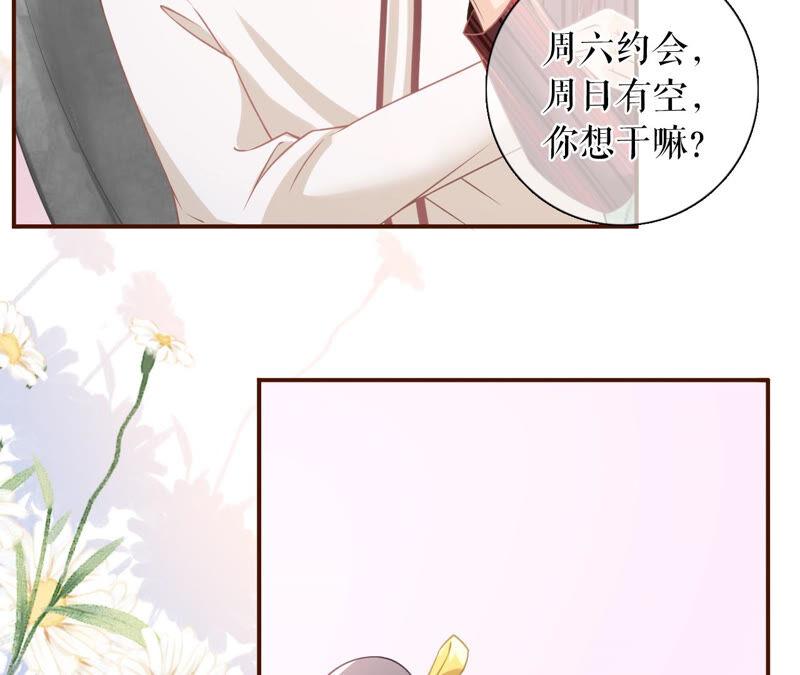 《女票芳龄30十》调查祁郁 第39页