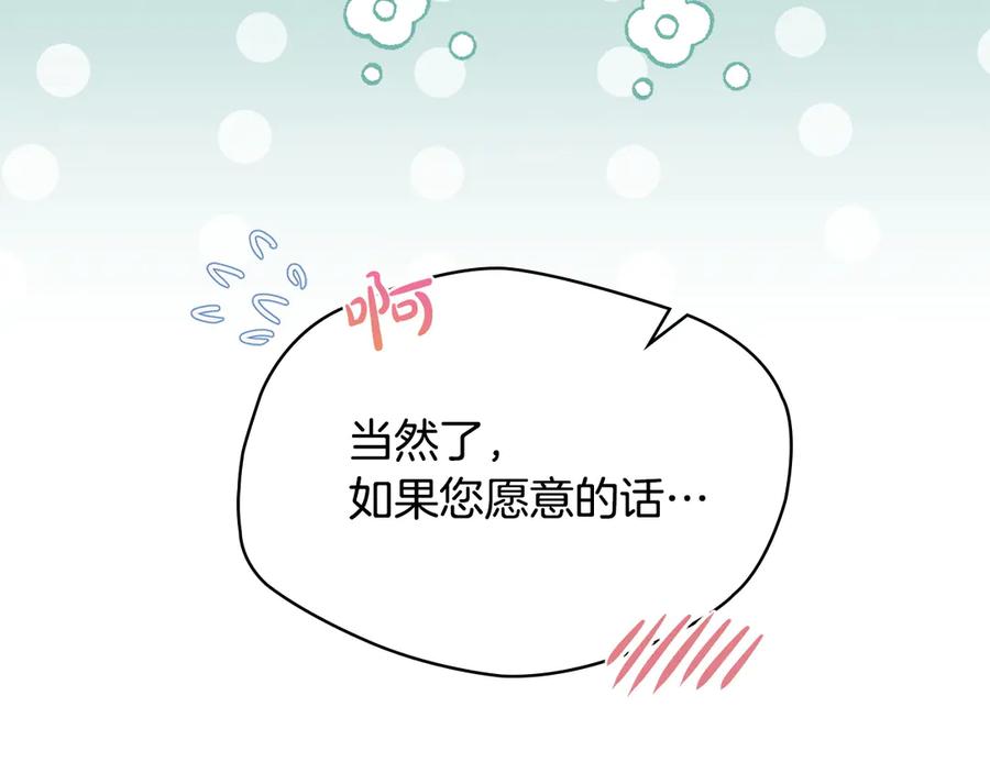 冬城的囚犯小公主 第61话 被绑架的女儿 第126页