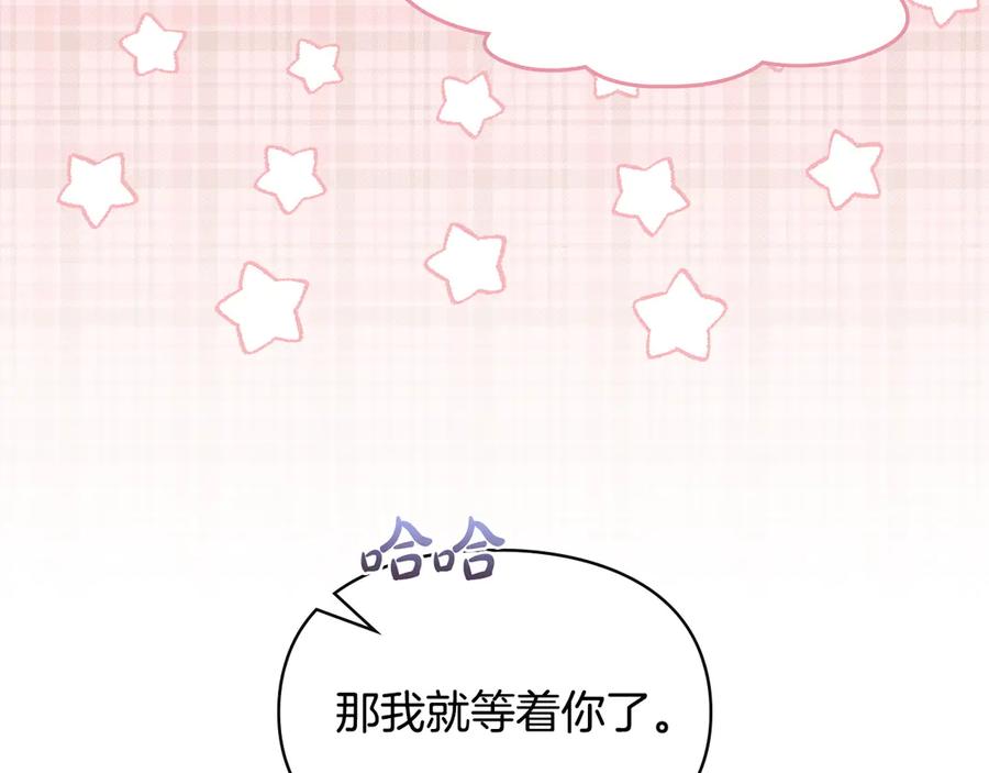 冬城的囚犯小公主 第61话 被绑架的女儿 第142页