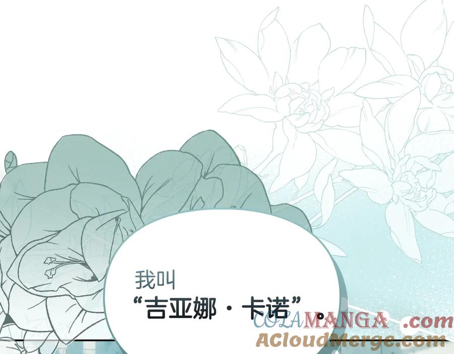 冬城的囚犯小公主 第61话 被绑架的女儿 第133页