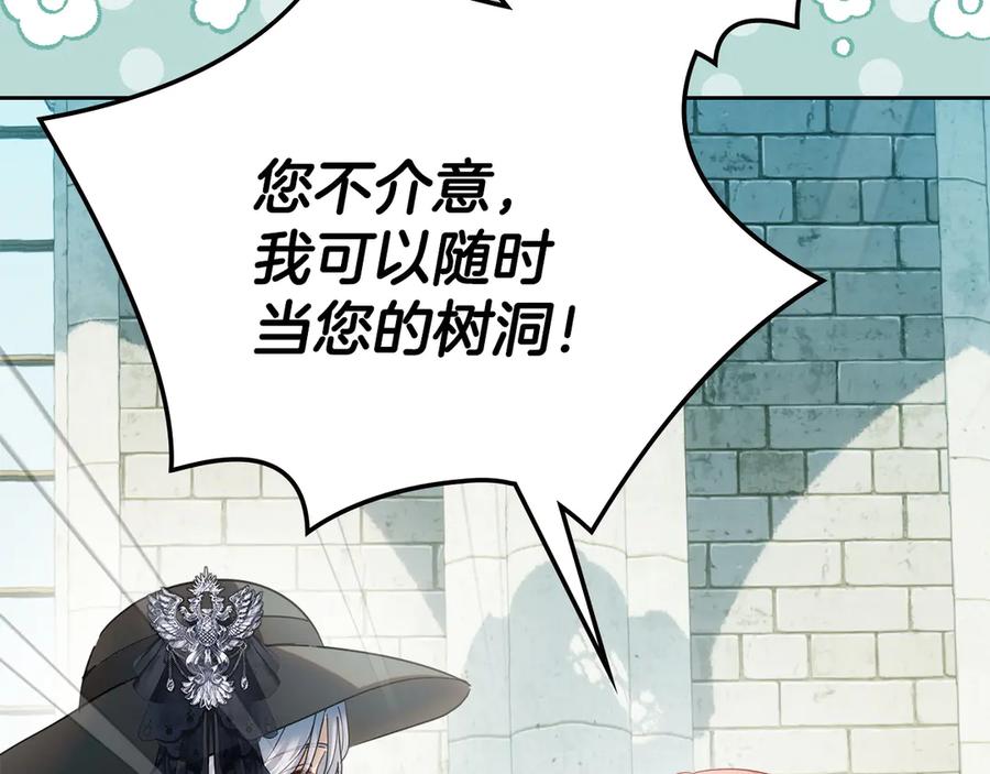 冬城的囚犯小公主 第61话 被绑架的女儿 第123页