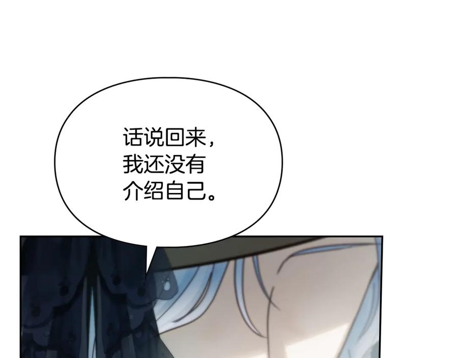 冬城的囚犯小公主 第61话 被绑架的女儿 第130页