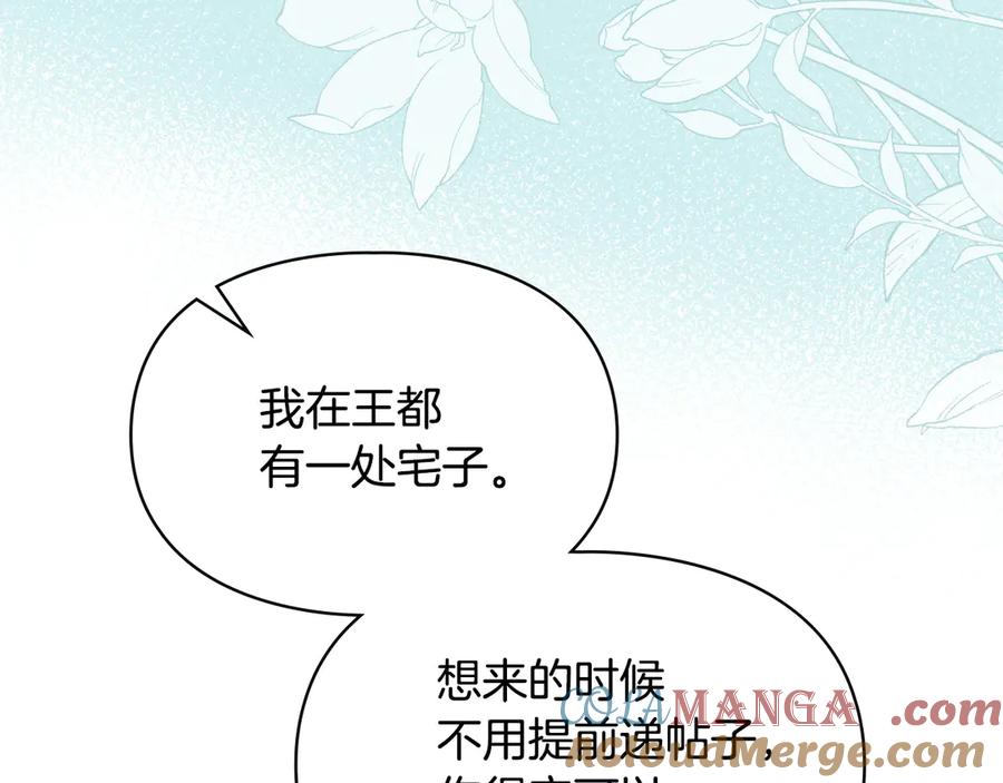 冬城的囚犯小公主 第61话 被绑架的女儿 第137页