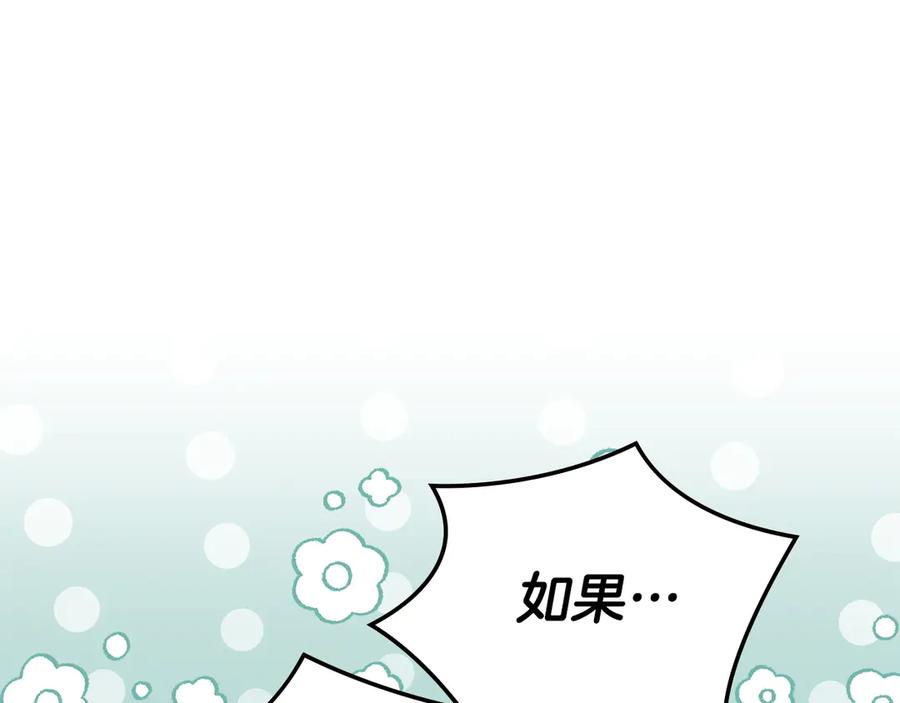 冬城的囚犯小公主 第61话 被绑架的女儿 第122页