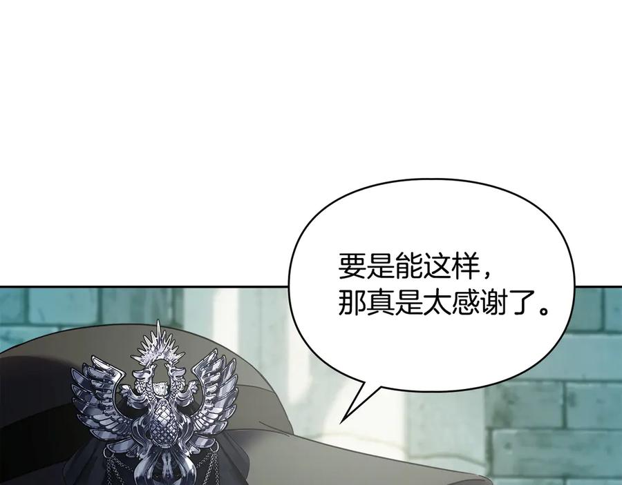 冬城的囚犯小公主 第61话 被绑架的女儿 第127页