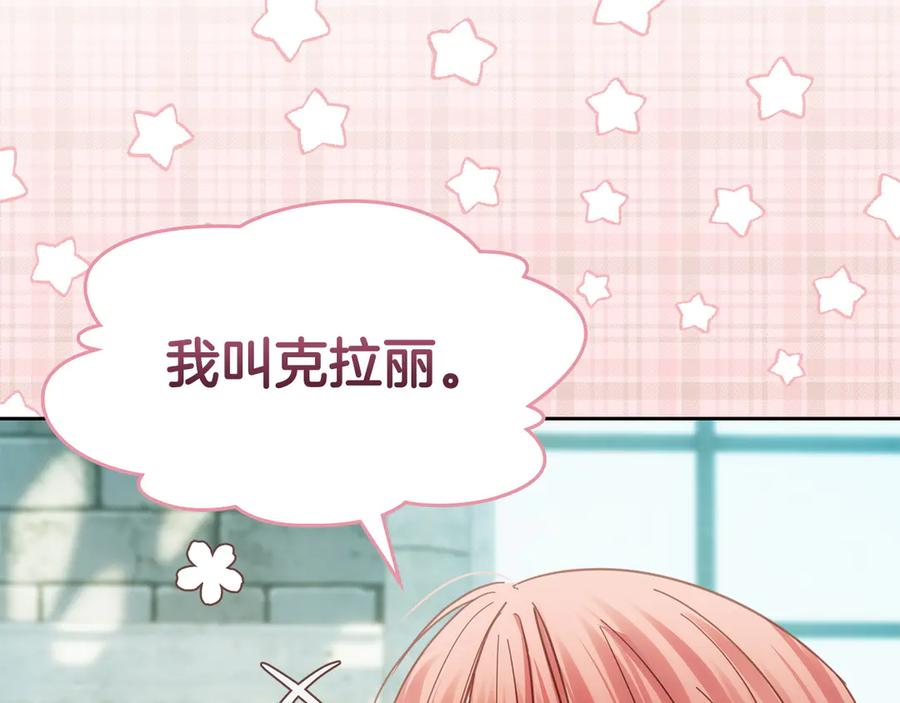 冬城的囚犯小公主 第61话 被绑架的女儿 第139页