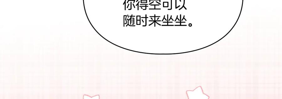 冬城的囚犯小公主 第61话 被绑架的女儿 第138页