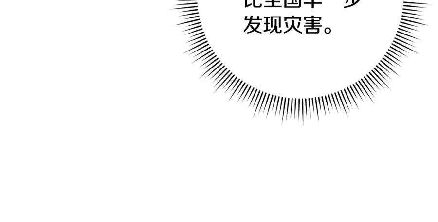 男二是女儿身 第64话 难掩的爱意 第199页