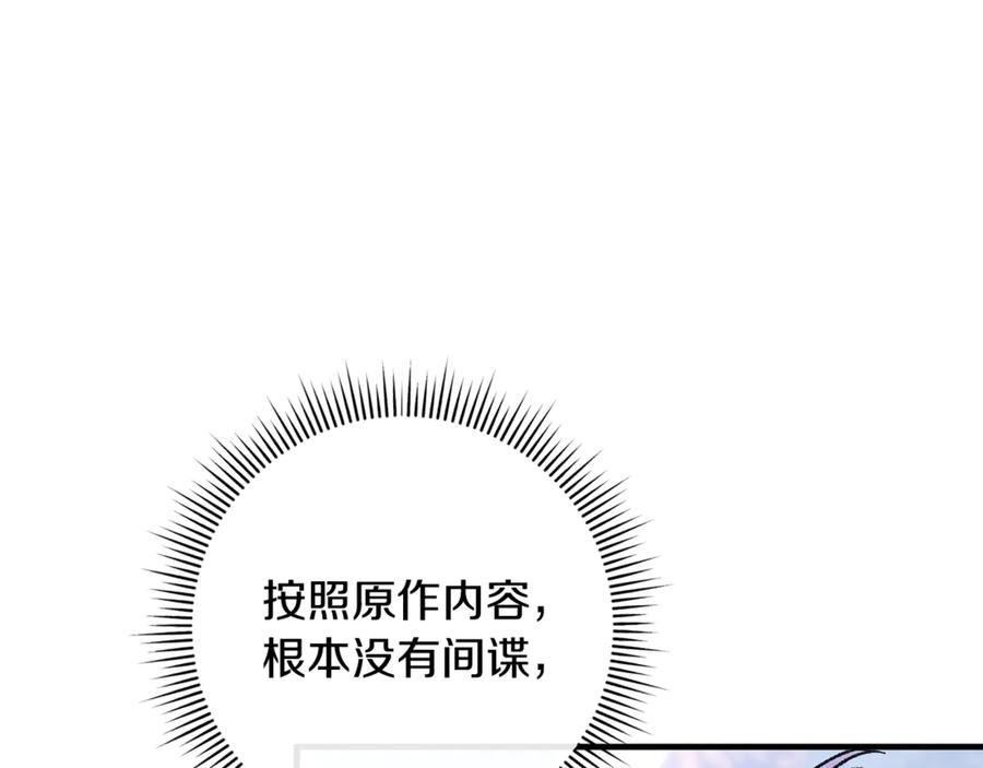男二是女儿身 第64话 难掩的爱意 第196页