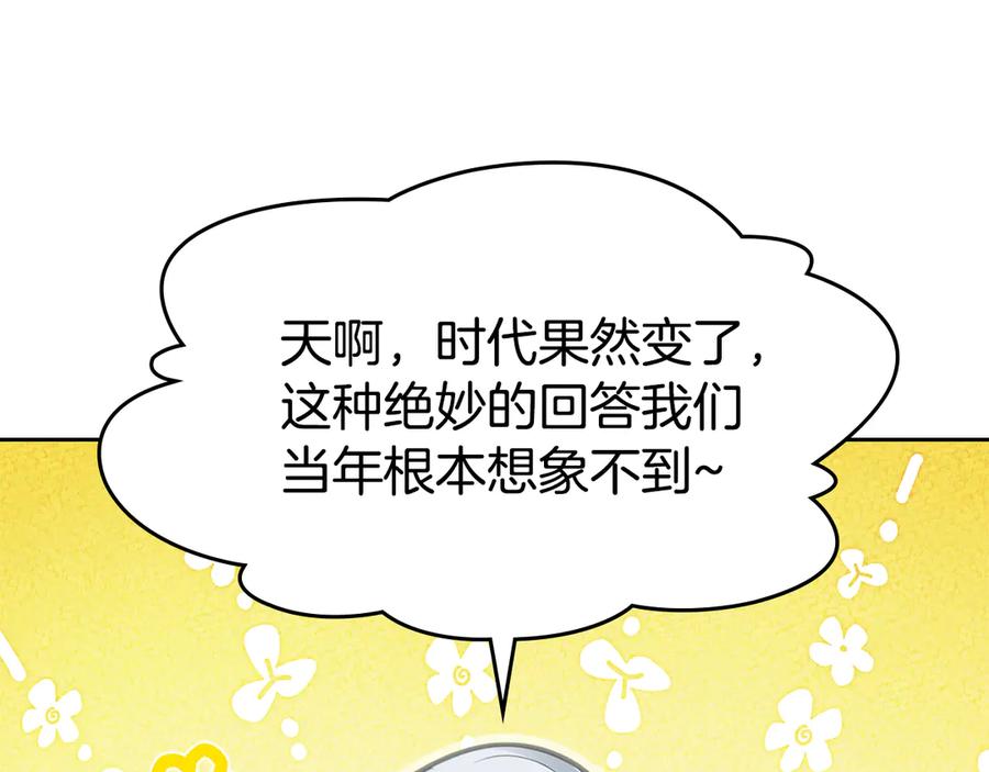 冬城的囚犯小公主 第64话 为你着迷 第60页