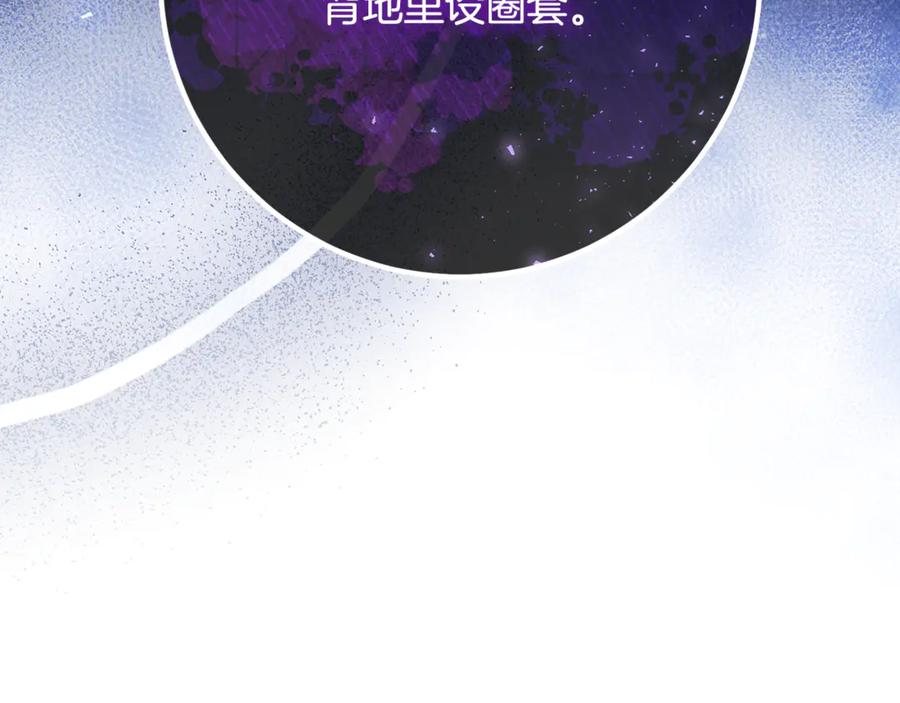 男二是女儿身 第64话 难掩的爱意 第194页
