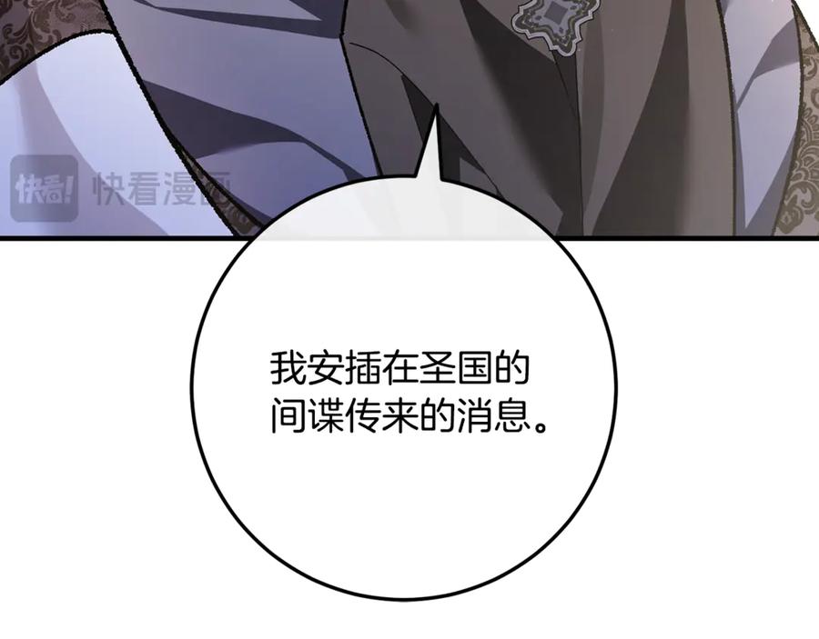 男二是女儿身 第64话 难掩的爱意 第184页