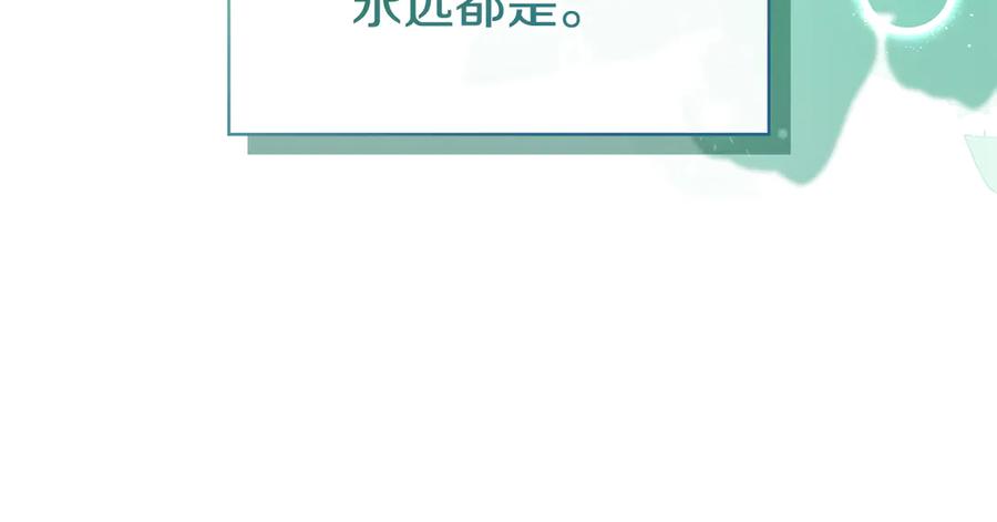 冬城的囚犯小公主 第64话 为你着迷 第135页