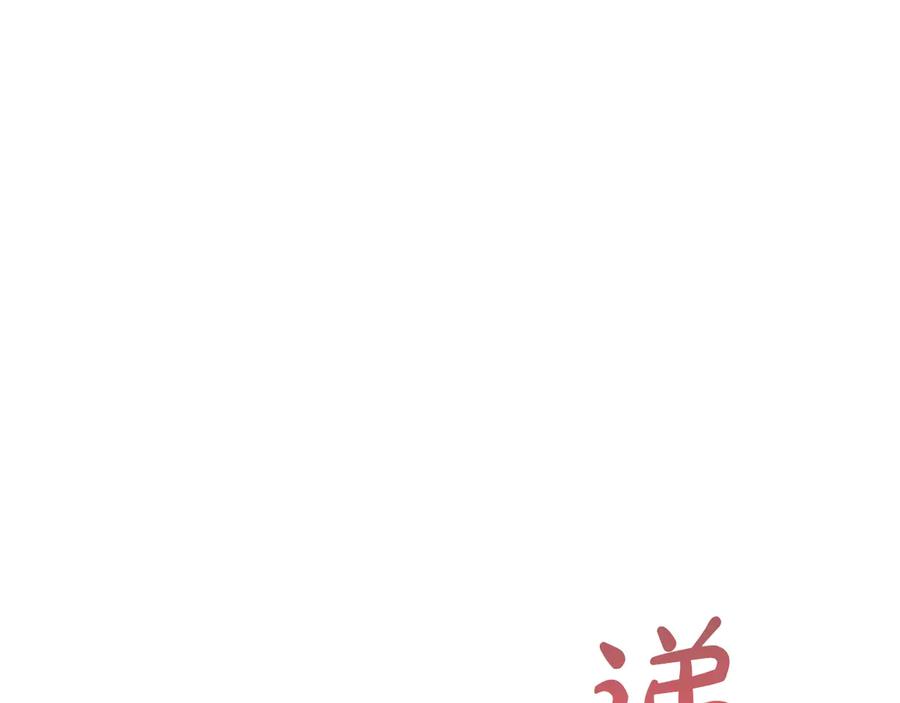 冬城的囚犯小公主 第64话 为你着迷 第15页
