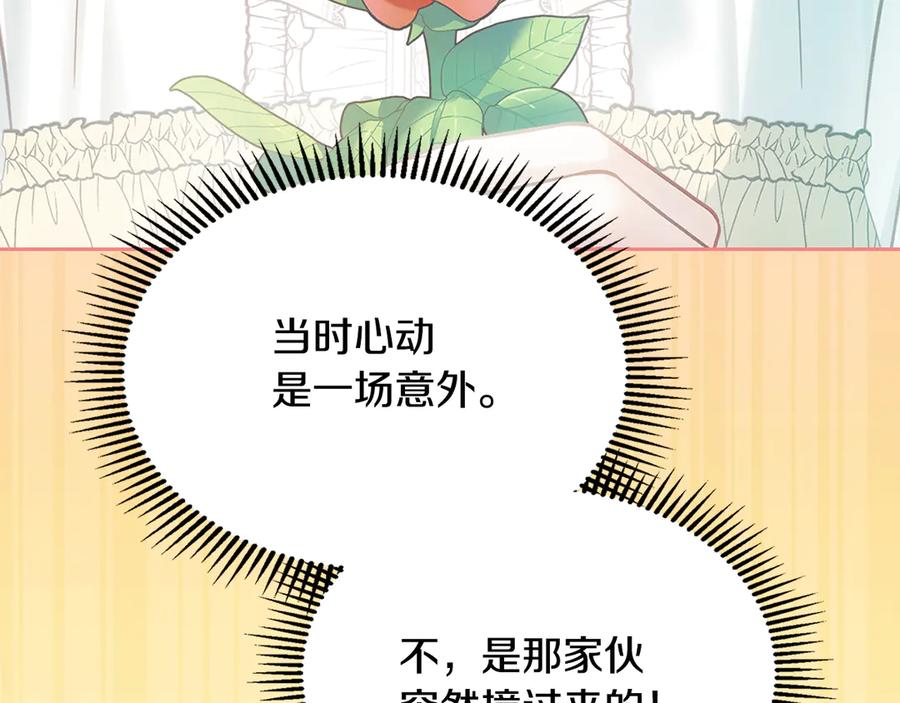 冬城的囚犯小公主 第64话 为你着迷 第100页