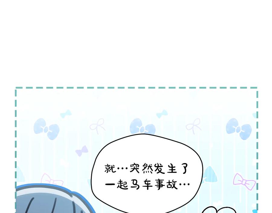 冬城的囚犯小公主 第64话 为你着迷 第104页