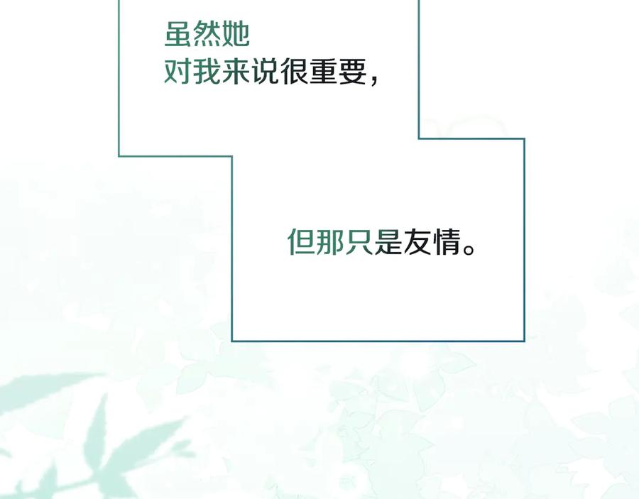 冬城的囚犯小公主 第64话 为你着迷 第131页