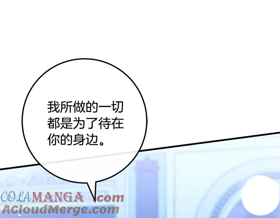 男二是女儿身 第64话 难掩的爱意 第149页