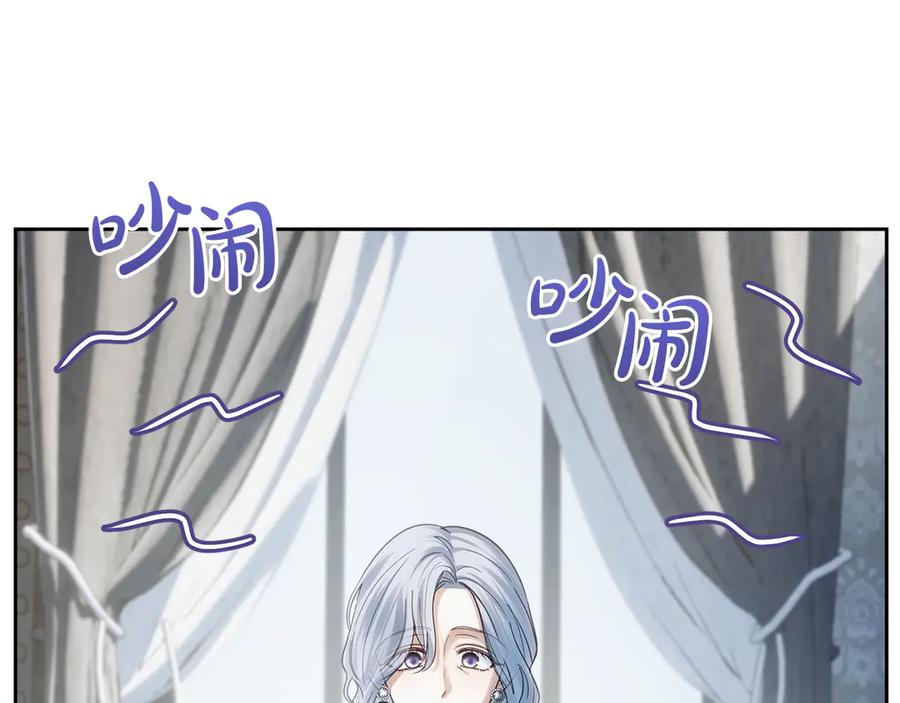 冬城的囚犯小公主 第64话 为你着迷 第156页