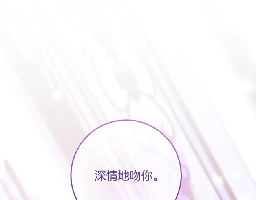 男二是女儿身 第64话 难掩的爱意 第142页