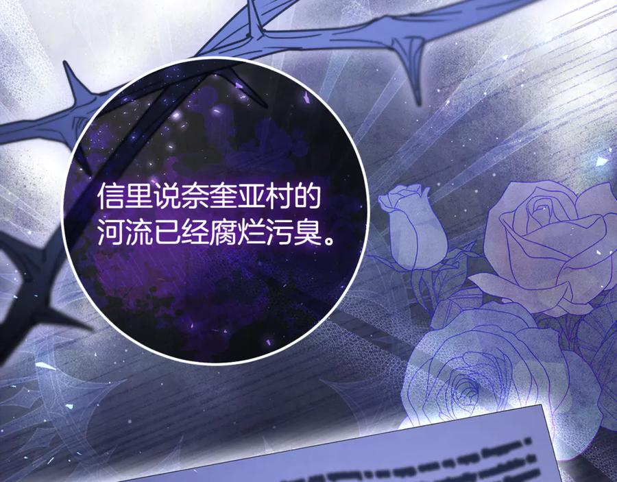 男二是女儿身 第64话 难掩的爱意 第186页