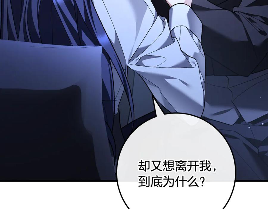 男二是女儿身 第64话 难掩的爱意 第131页